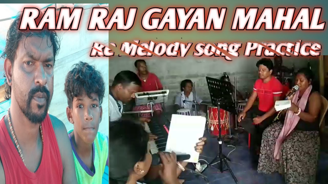 Ram Raj Gayan Mahal Re Melody song Practice....