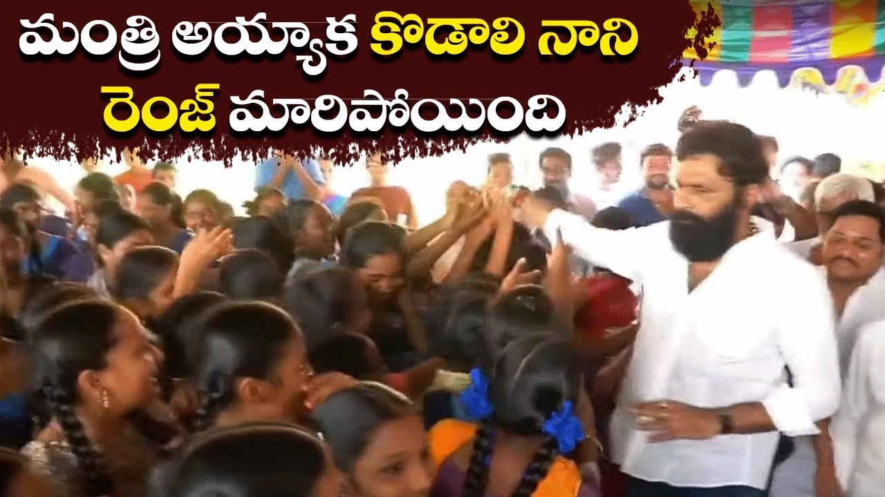 AP Minister Kodali Nani Speaks on Rajanna Badibaata program in Gudiwada || yasrcp, ys.jagan