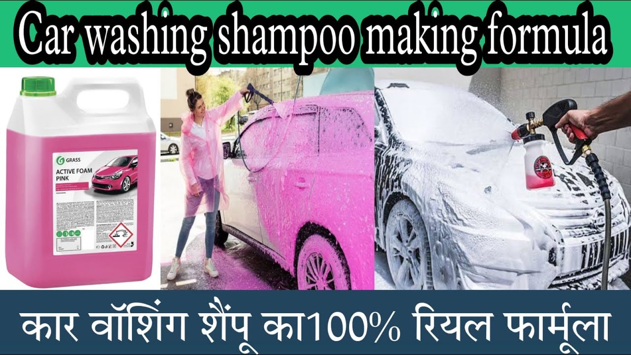 How to make Snow Foam Car Wash liquid | How to make car shampoo in hindi | Car Shampoo Making |spray