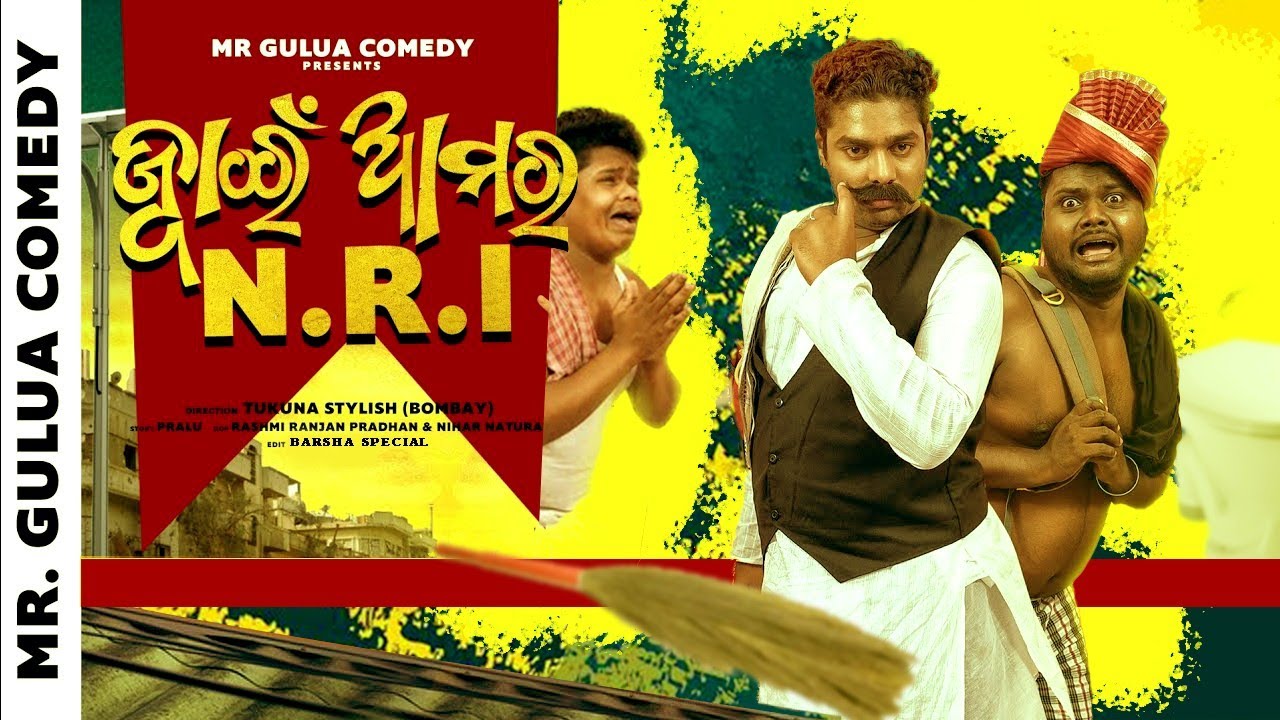 Jwain amar NRI Mr gulua new comedy// Mr gulua viral video