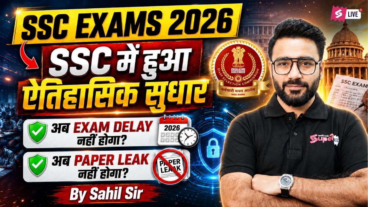 SSC Exams Reforms 2026 | Parliamentary Notice Out | SSC CGL 2026 Calendar Update | By Sahil Sir
