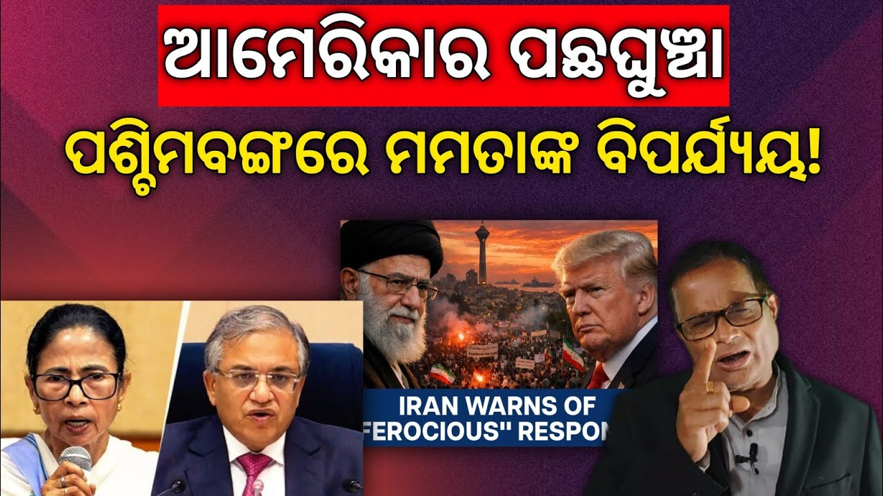 ନିର୍ବାଚନ କମିଶନଙ୍କ ଶକ୍ତ ଏକ୍ସନ୍, ମମତାଙ୍କ ମୁଖ୍ୟ ଶାସନ ସଚିବ ଓ ପୋଲିସ ଡ଼ିଜି ବିଦା!