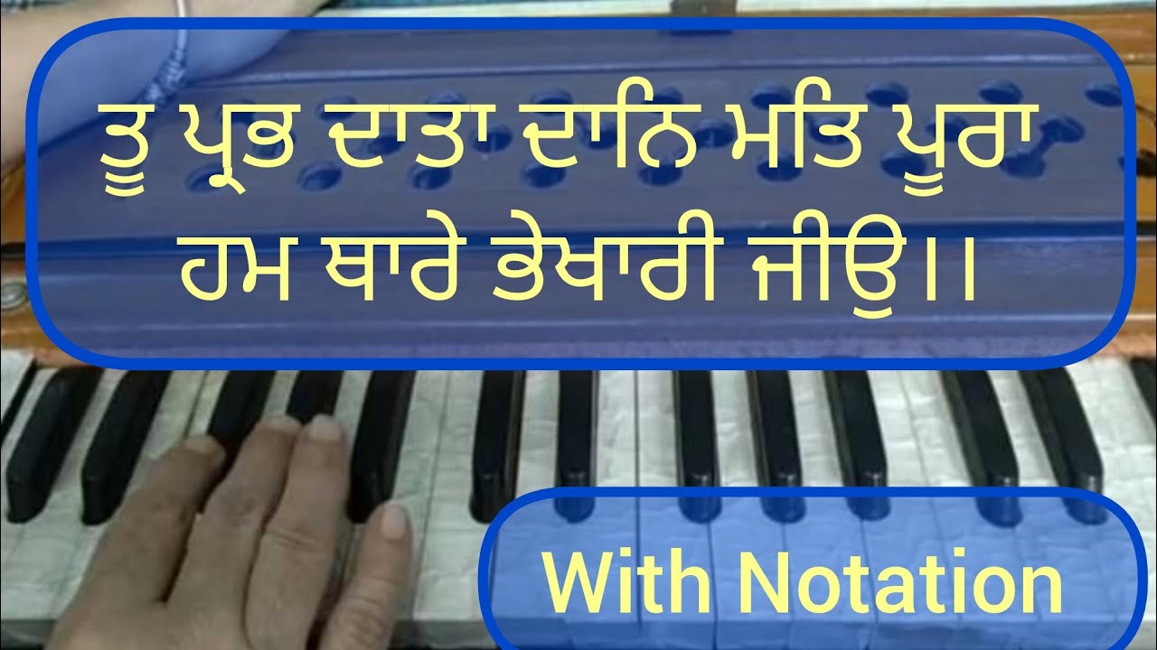 Tu Prabh Data Daan Mat Pura Ham Thare Bhekhari Jio ।। Amrit Kirtan Ang 156।। Shabad Kirtan Tutorial
