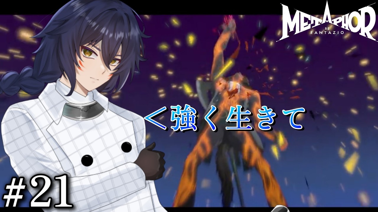 【Vavatar:狐狸】フィデリオ…【メタファー：リファンタジオ#21】