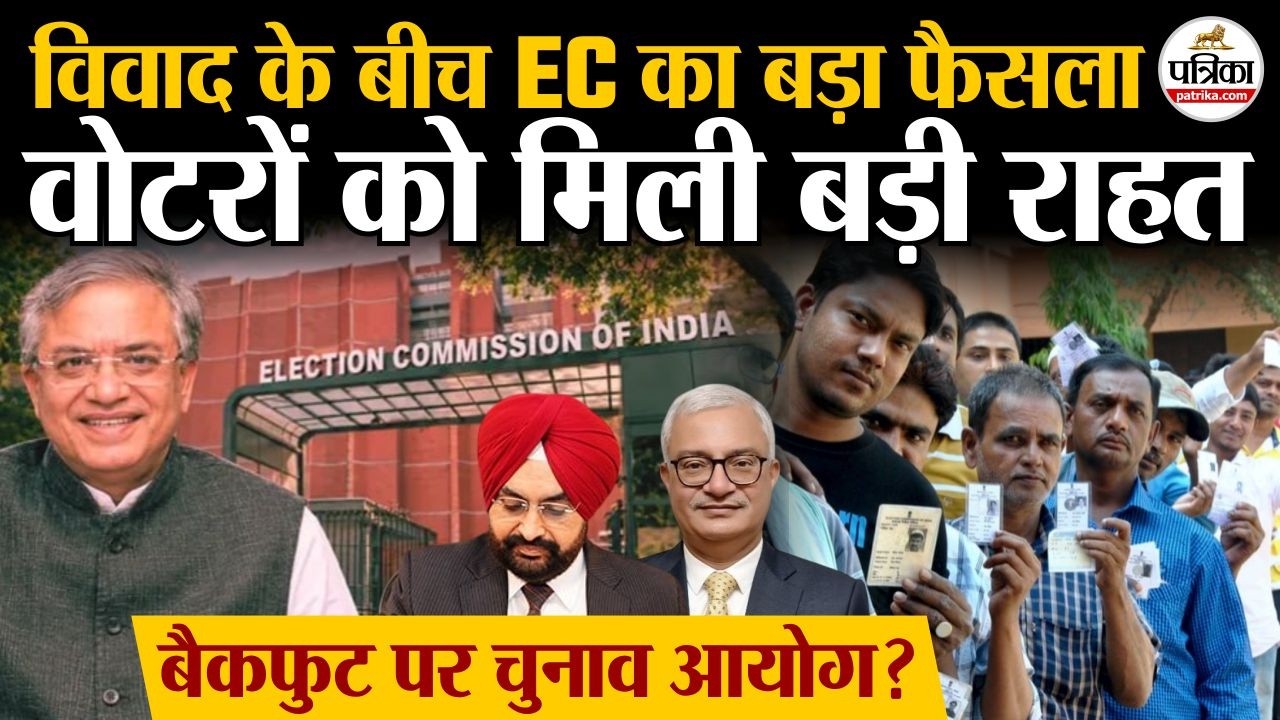 Election Commission का Form 6 पर बड़ा फैसला, Annexure-D पर ECI का बदलाव | SIR | Gyanesh Kumar