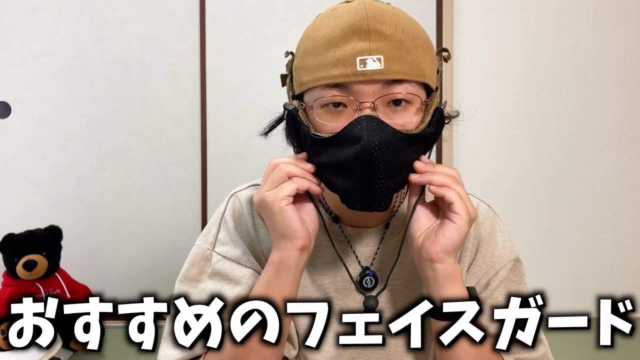 【サバゲー】サバゲーマーにおすすめ【フェイスガード】