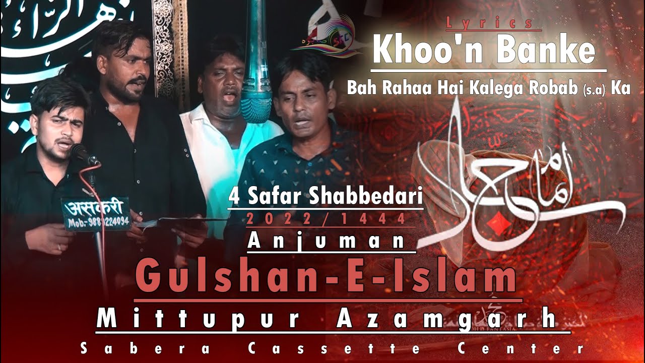 Gulshan-E-Islam Mittupur !! Khoo'n Banke Bah Rahaa Hai Kalega Robab (s.a) Ka !! 4 Safar 2022/1444.H