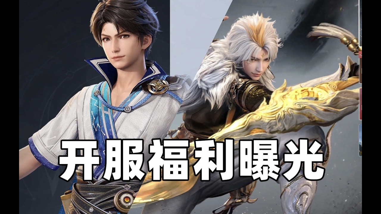 不抽卡不逼氪！王者荣耀世界4月10号上线！