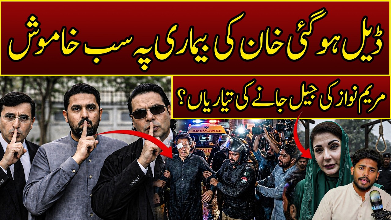 No Talk on Imran Khan Health Secret Deal with PTI? #aghasheikhsarwar