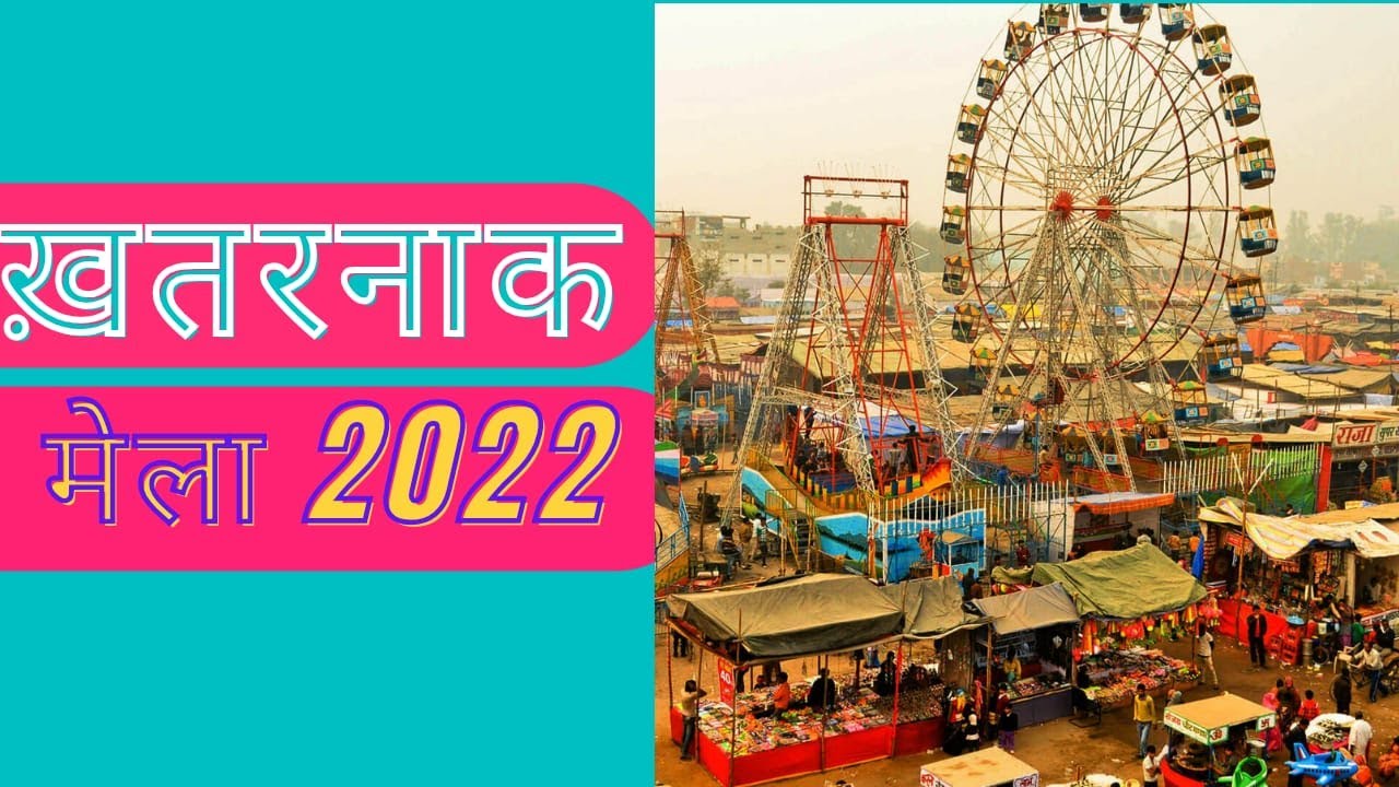 BIHPUR MELA KA NAJARA  || Khan Sir Ka State Bihar ka Mela || Neha Sharma Ka Apna Ghar Bhagalpur ||