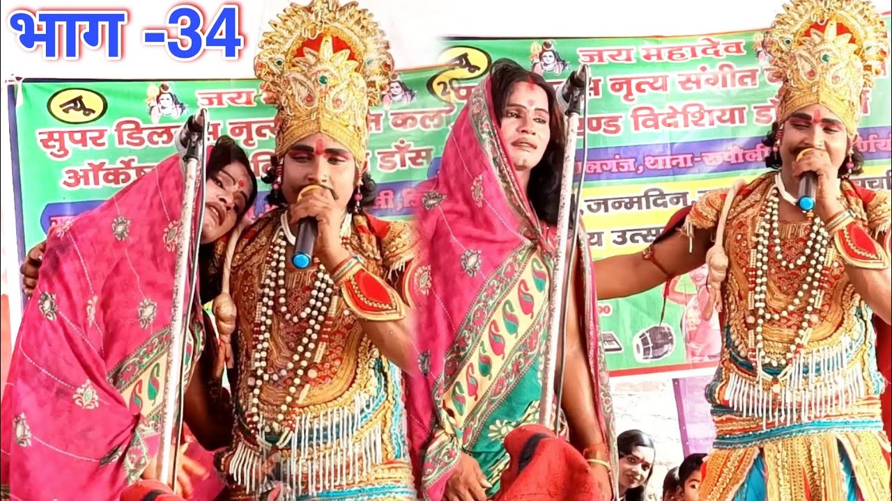 अंजनी पुत्र की हत्या (एक फूल दो माली) sati kauwa hakni #भाग_34 - #जोकर_रूपेश_बिहारी ! #angikanach