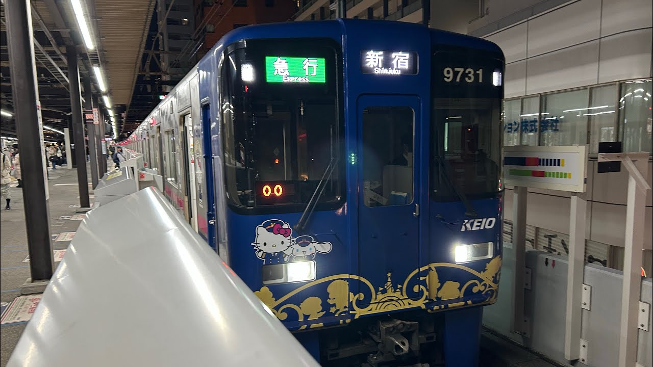【東芝PMSM】京王9000系9731F 笹塚発車