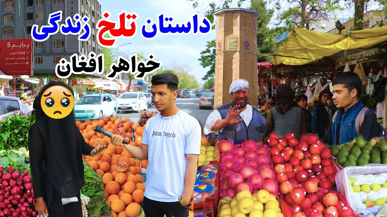 کارته سه کابل، تغیرات جدید در گزارش میلاد حکیمی/kabul city, karta e 3