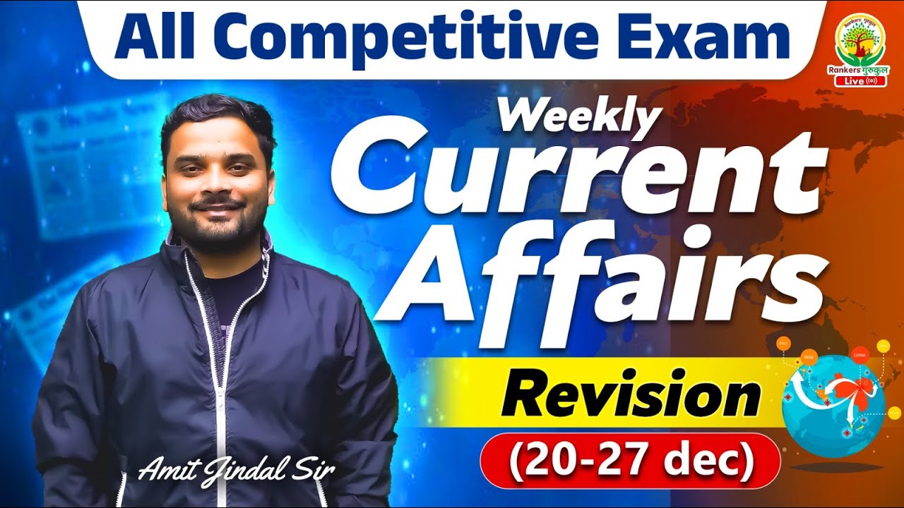 20 - 27 December Current Affairs 2025 | Weekly Current Affairs 2025 | December 2025 Current Affairs