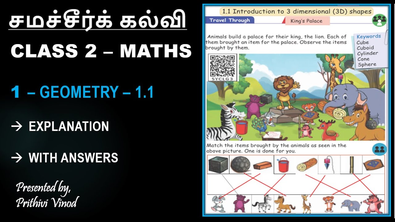 Samacheer Kalvi | Class 2 | Maths | Term 1 | Unit 1 | Geometry
