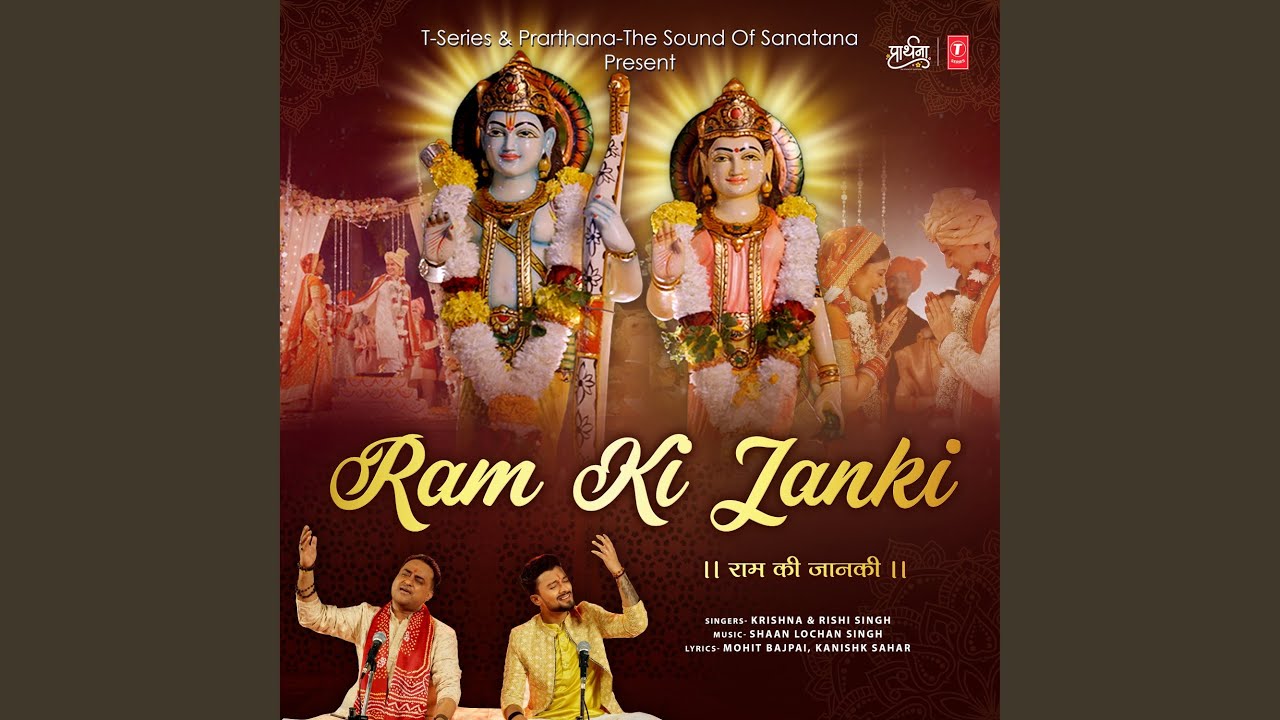 Ram Ki Janki