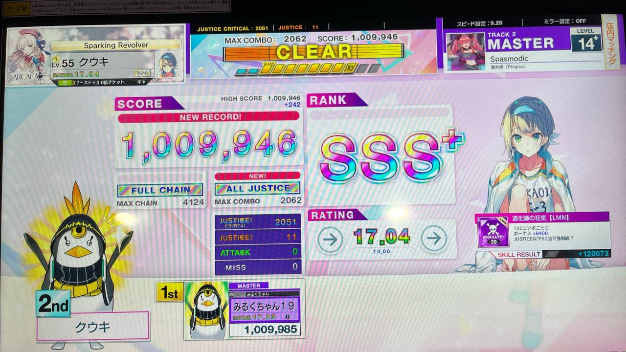 【CHUNITHM】Spasmodic AJ手元【MASTER14+】