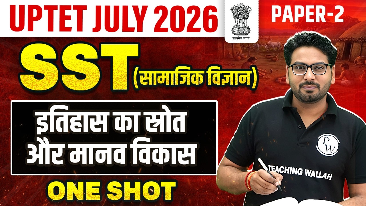 UPTET SST Paper 2 | इतिहास का स्रोत और मानव विकास For UPTET July 2026 | UPTET SST by Saurabh Sir