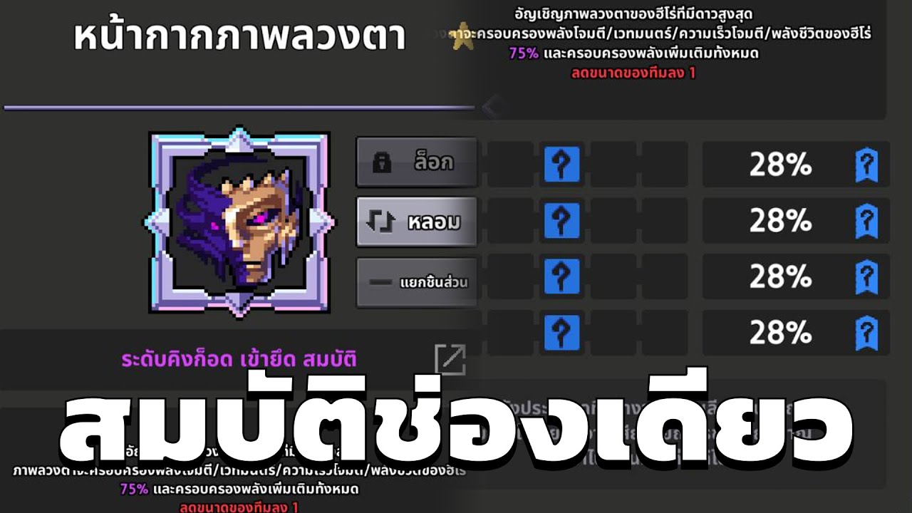 King god castle : วิธีทำสมบัติช่องเดียว