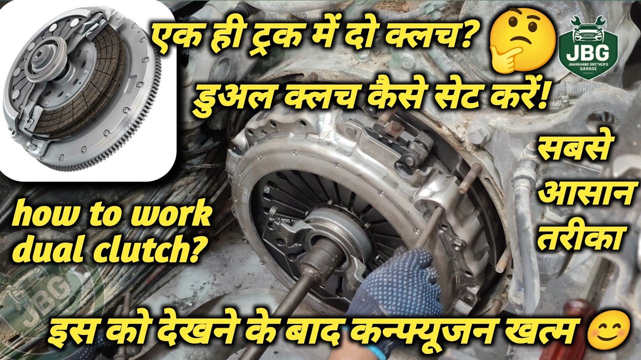 How Replace Clutch Dual Clutch Kaise Kaam Karta Hai How To Repair Dual Clutch क्लच प्लेट कैसे डालें