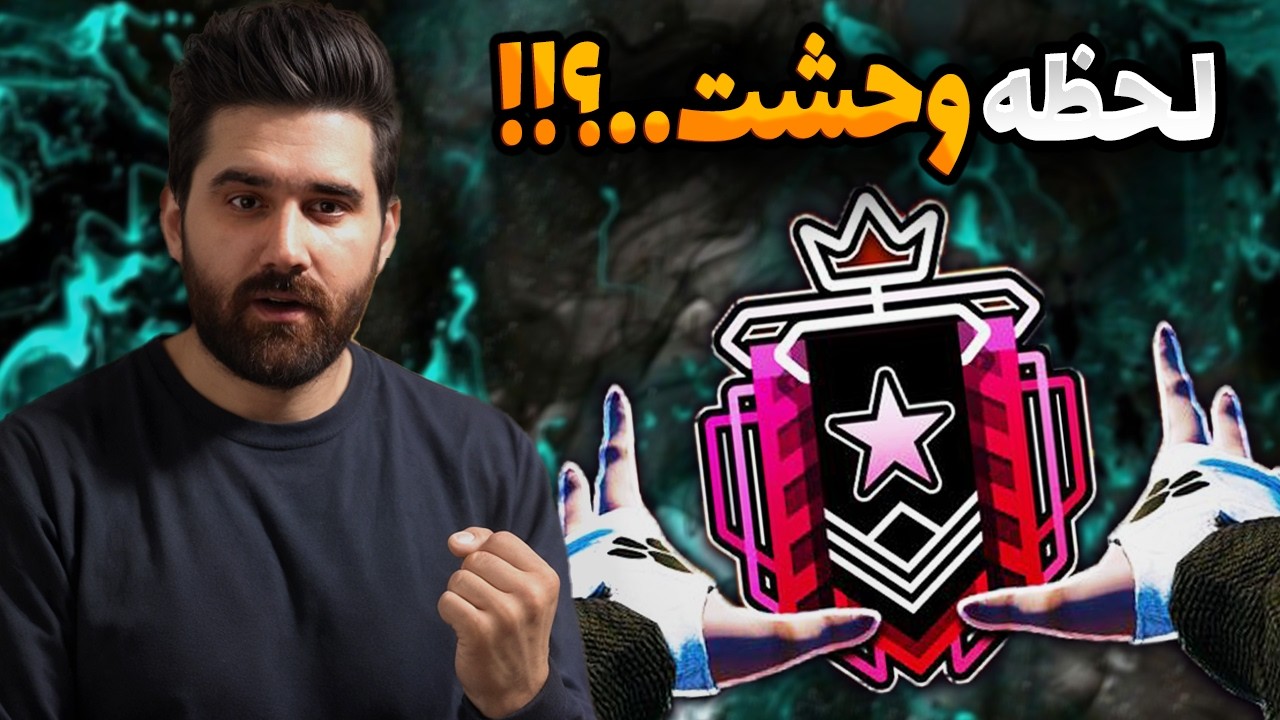 مپ  اوت بک؟!!  بازی160 سیزن جدید رینبوسیکس ( سولو رنک اپ تا چمپیون)