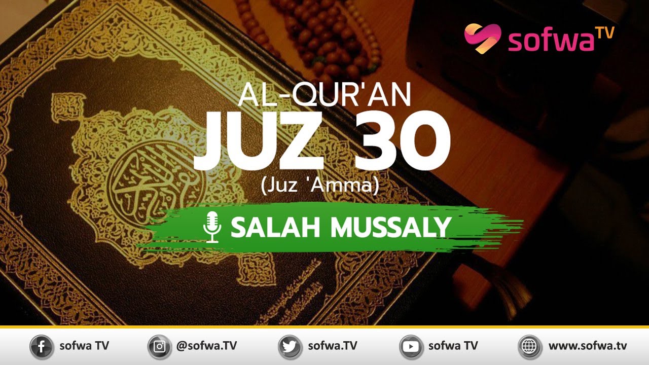 MUROTTAL JUZ 30 LENGKAP | SALAH MUSSALY