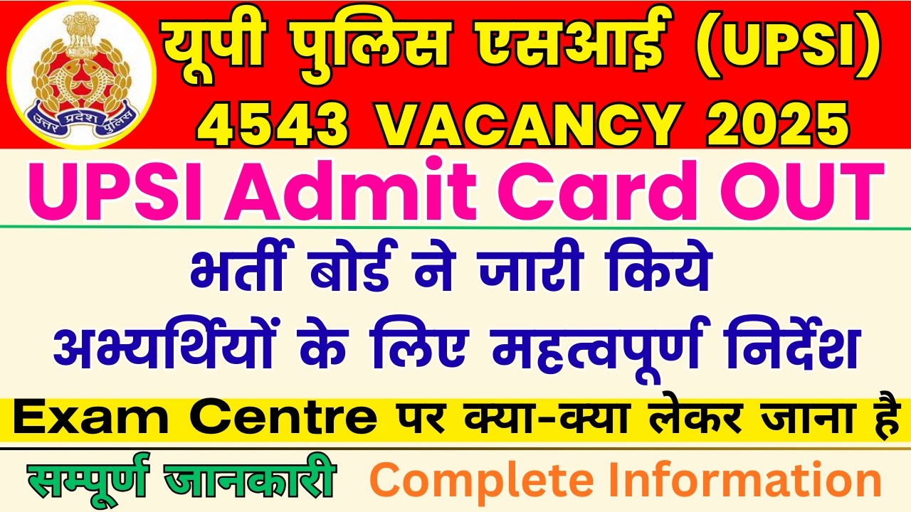 up si admit card, upsi latest news, upsi admit card, upsi latest news today, up si asi result #upsi#