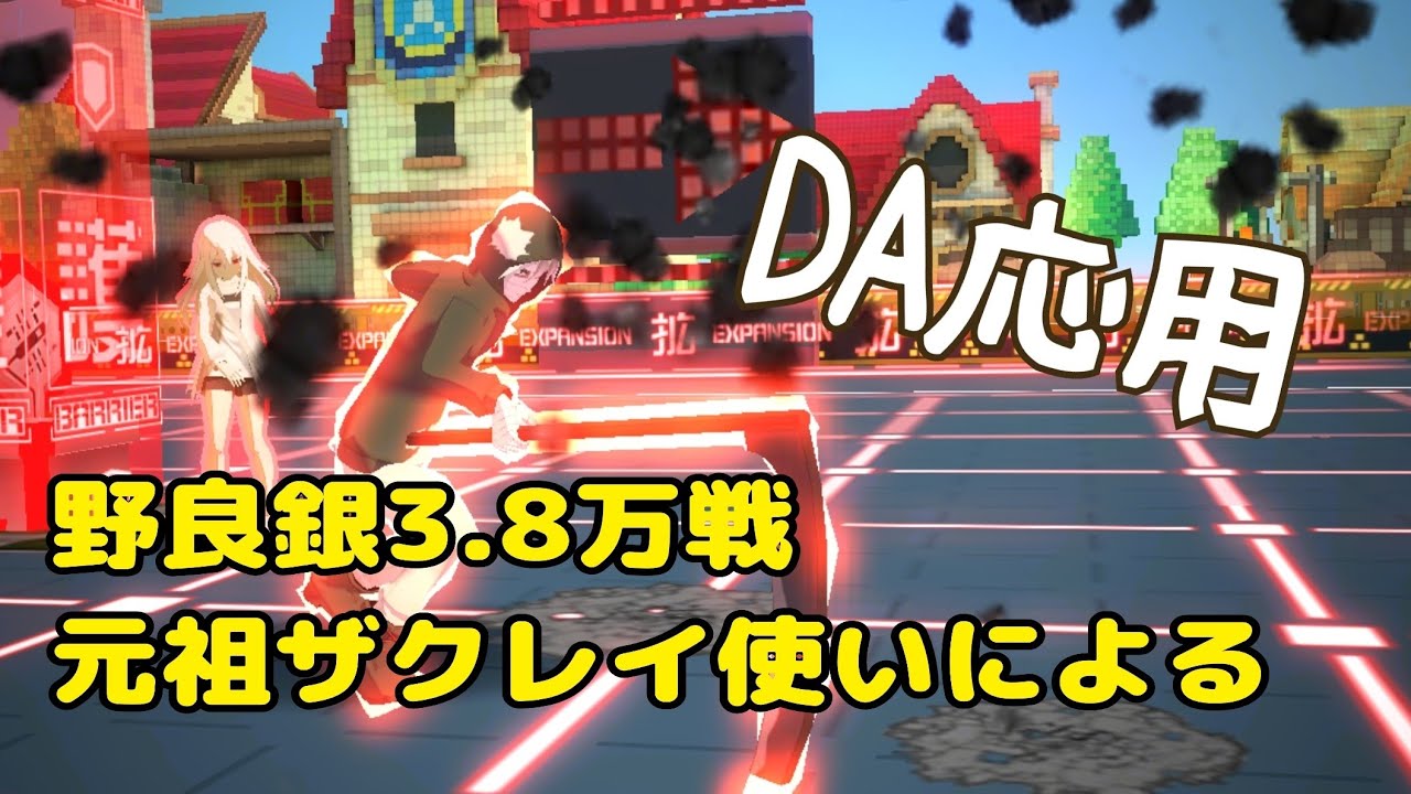 【#コンパス】ザクレイのDA解説&応用【野良銀万戦ザクレイ使い】