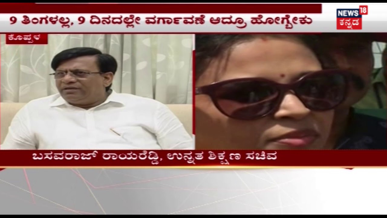 Are Officers Greater Than The Government? Questions Minister Basavaraj Rayareddy