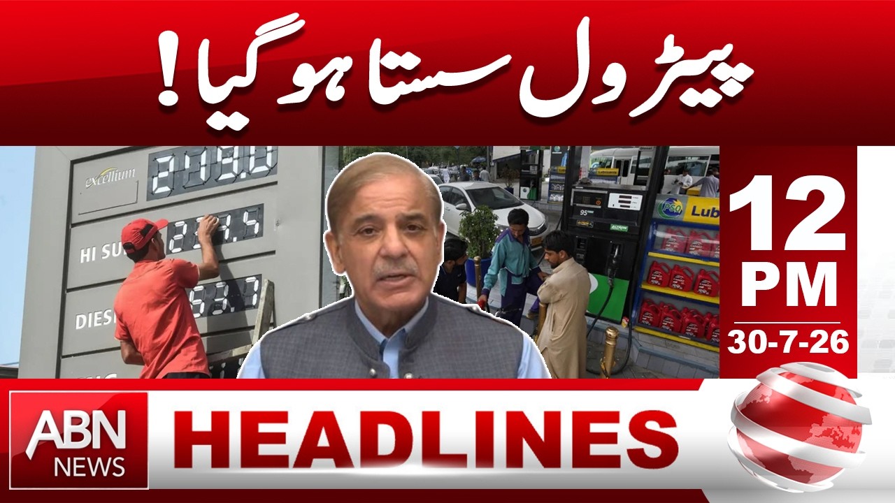 Petrol Price Cut Announced | Big Relief for Pakistan | HEADLINES | 12 PM | ABNNEWS |