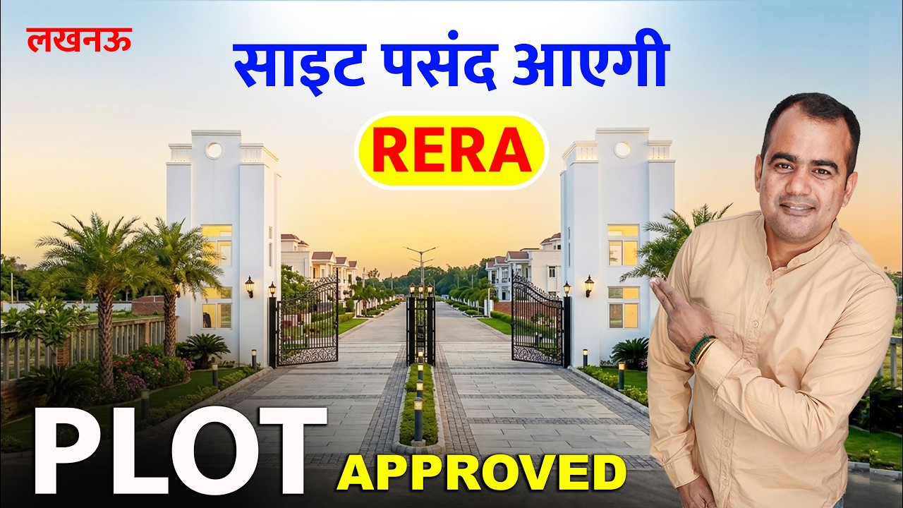 लखनऊ RERA Approved Plots in Lucknow near Raebareli Road & Jail Road, Residential Project #lucknow