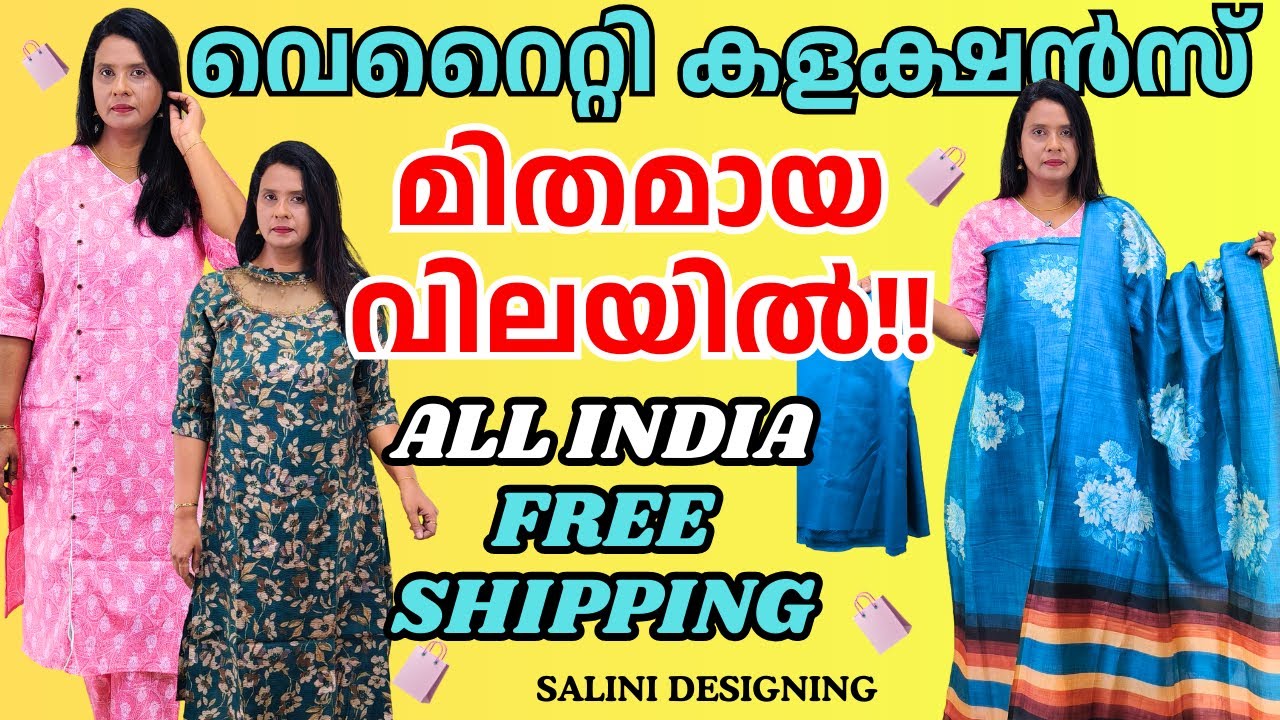 വിലക്കുറവിൽ ഇഷ്ടപെടുന്ന കുർത്തികൾ 😍| Variety Kurtis Collections | 9895761772 ‌| Salini Designing