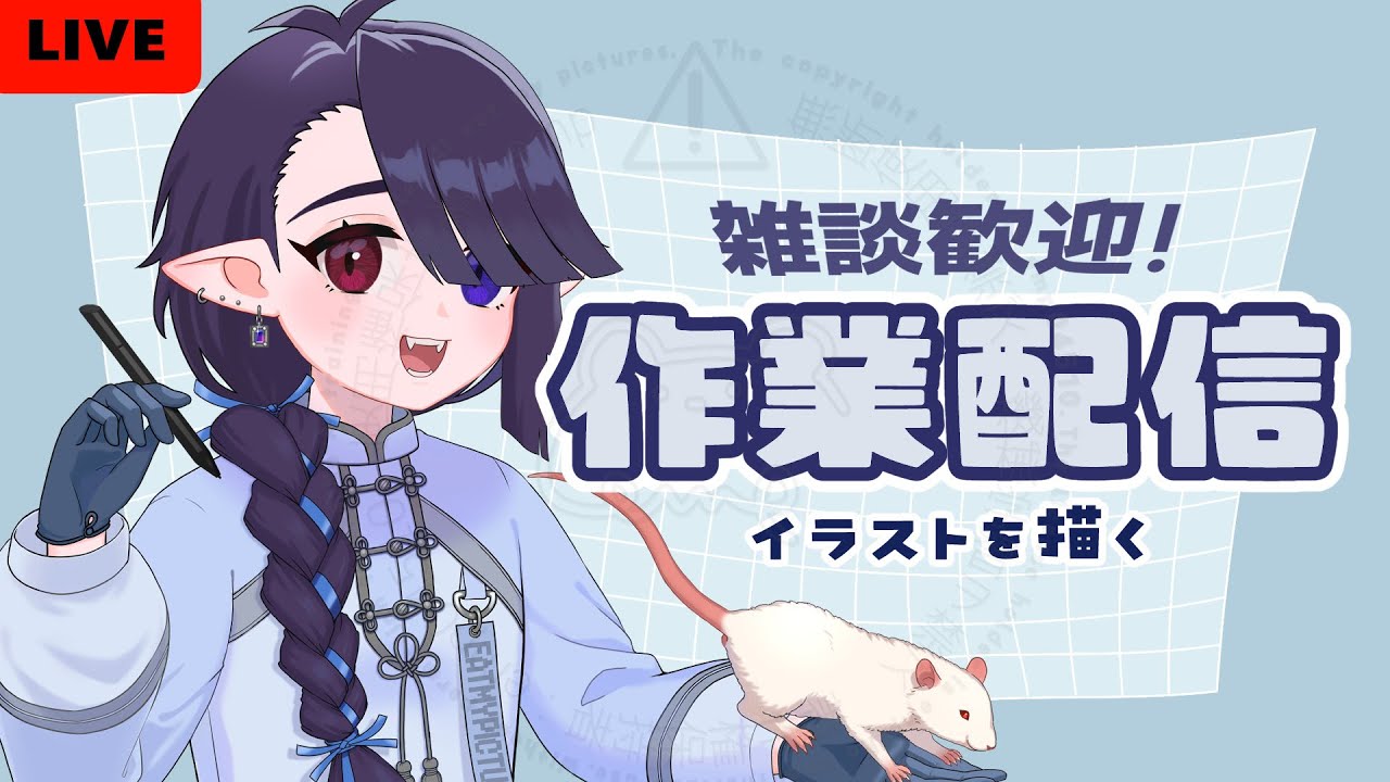 【作業配信】雑談とか初見さん歓迎！がんばりカード用のお絵描きする 【VTuber】