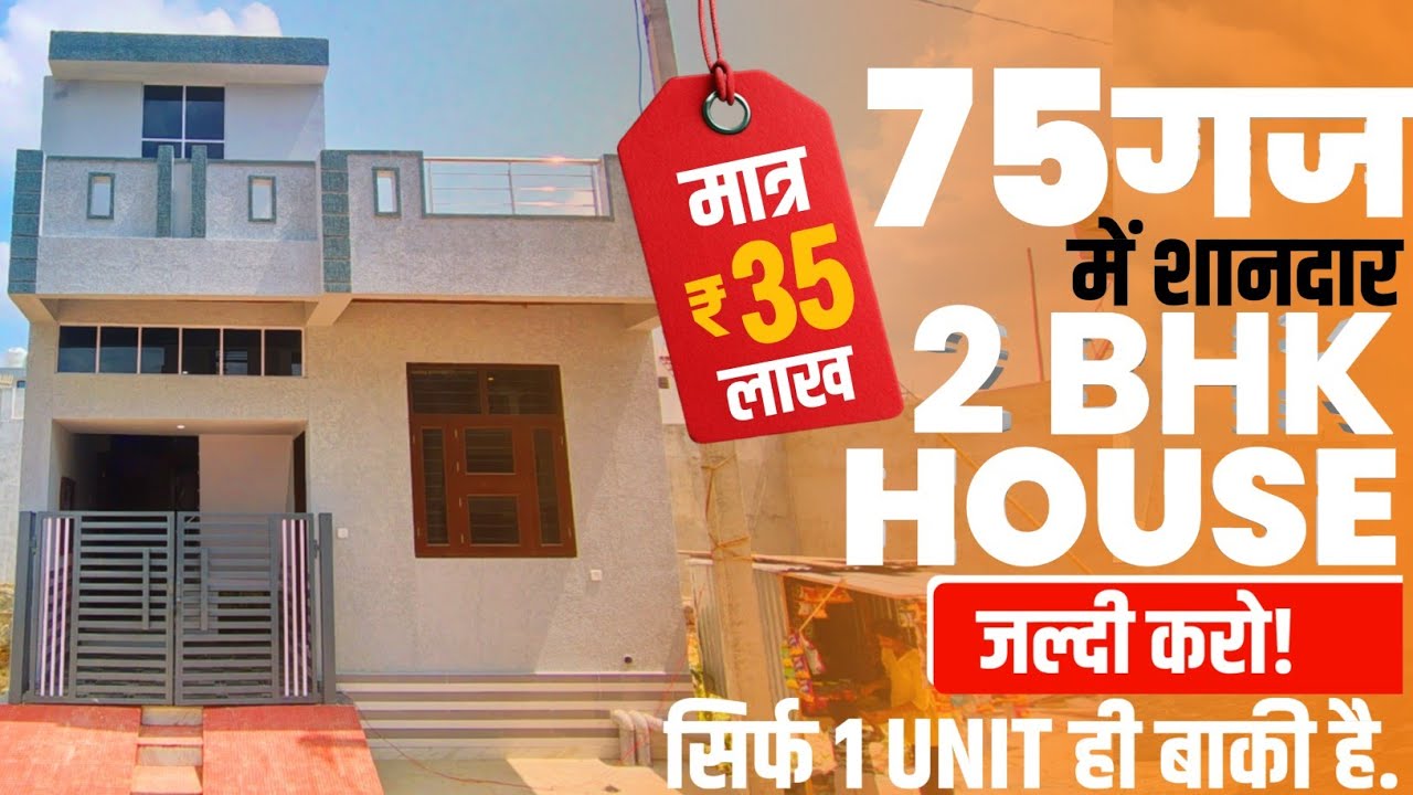 🤩 Affordable 2BHK 75 Gaj House sale in kalwar Road I 2BHK Villa Under 35 Lakhs I Property in Jaipur