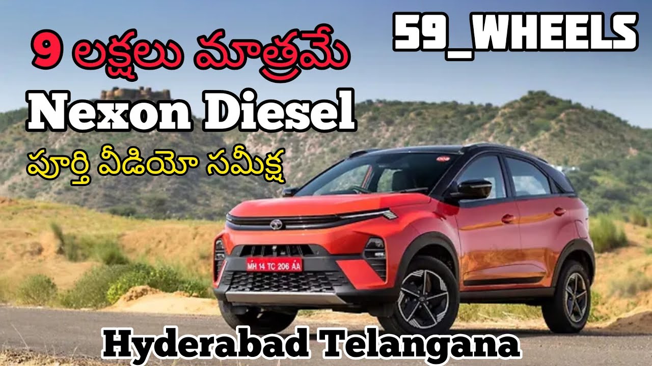 TATA Nexon Diesel | Full Review in Telugu | Only 9 Lakhs EX-Show Hyderabad 