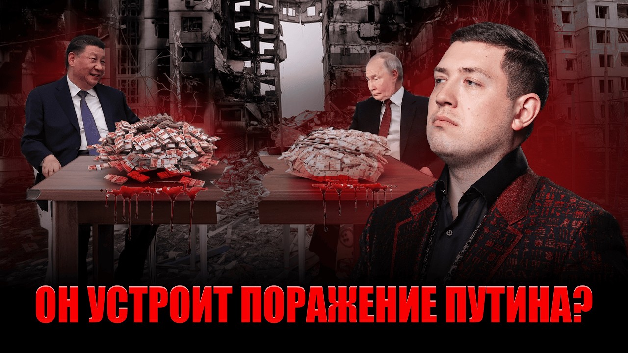 ТАЙНЫЙ СГОВОР ПРОТИВ УКРАИНЫ? Карты показали, почему Китай любой ценой продолжит войну и вооружит РФ