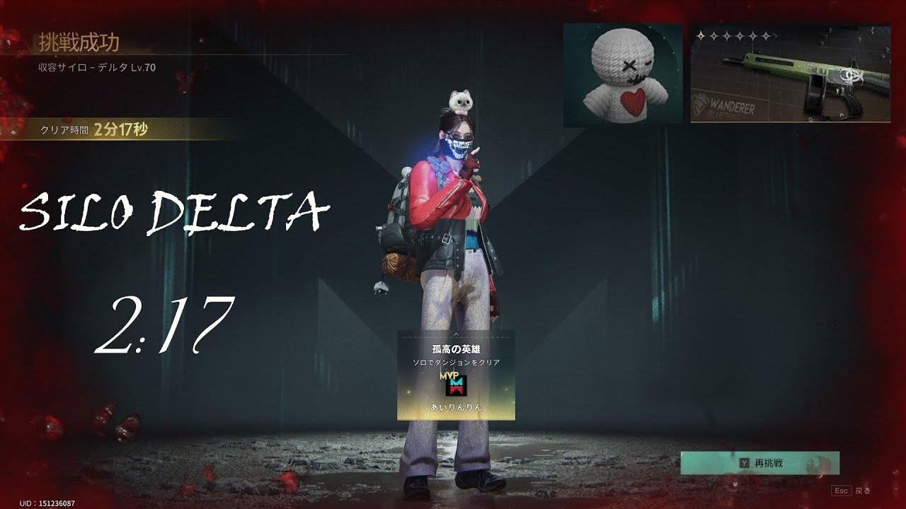 【#ワンスヒューマン】サイロ デルタ/ SILO DELTA NIGHTMARE　2：17　AA12 腐食/ AA12 Corrosion【#OnceHuman】