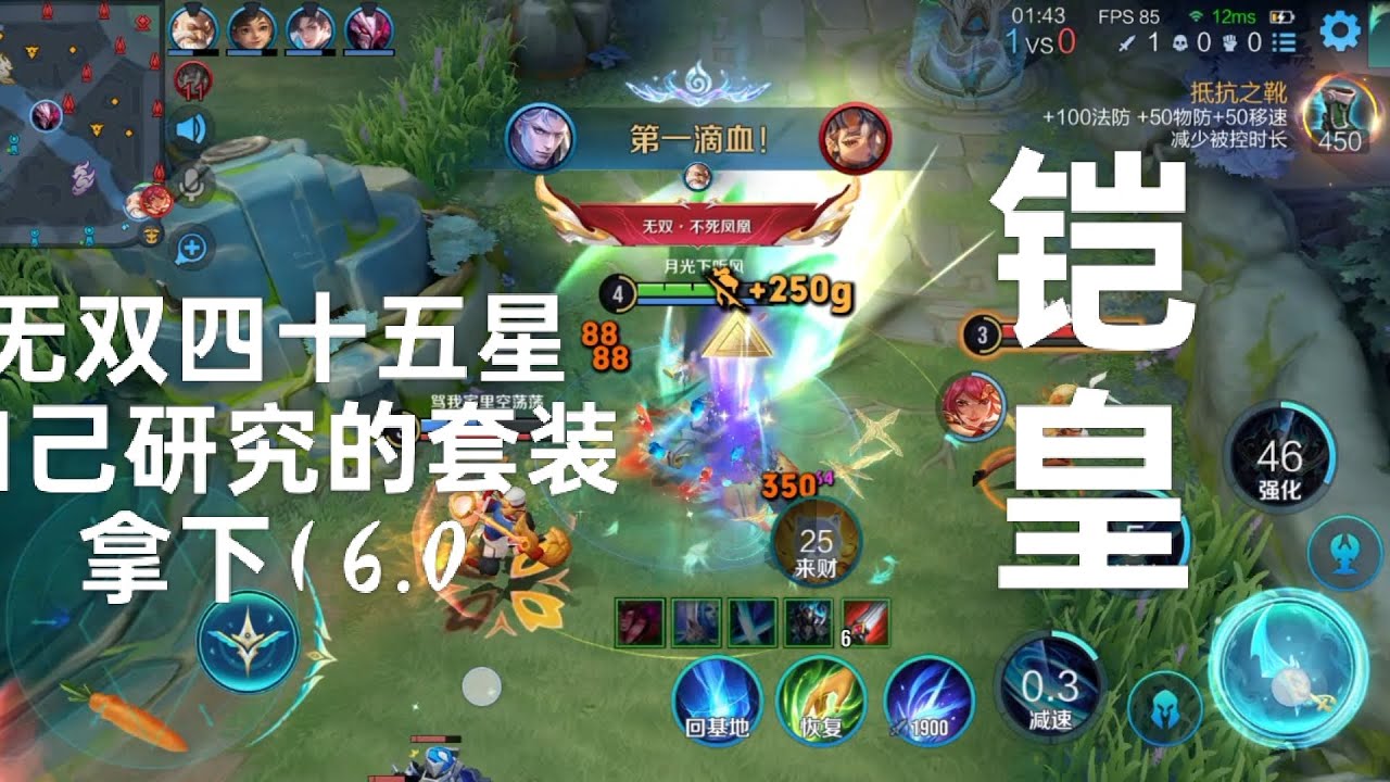 当你自己研究出了又肉又痛的铠....