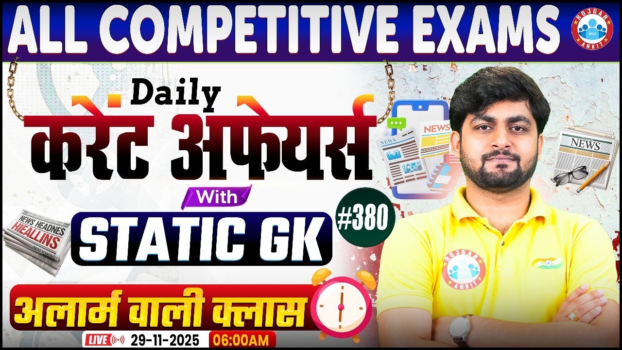 Current Affairs Today | 29 November Current Affairs 2025 | Daily Current Affairs Update