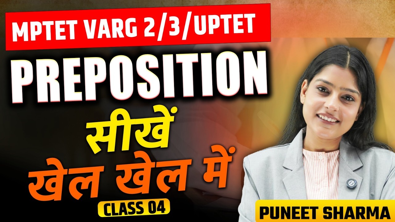 Preposition English Class | Class | MPTET Varg 2 | MPTET Varg 3 | UPTET | MPTET  VARG 2