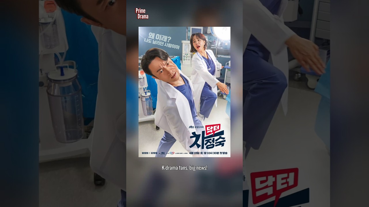 Doctor Cha Season 2 Confirmed with Uhm Jung Hwa & Kim Byung Chul