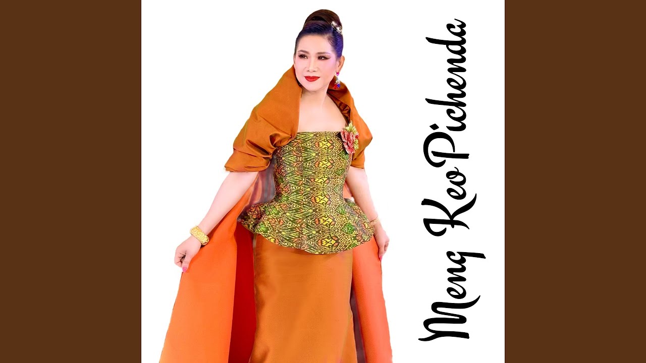 បានត្រឹមលួចស្នេហ៍