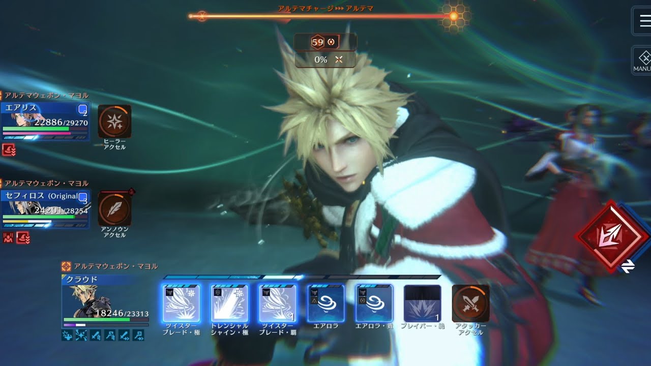 【FF7EC】CRASH アルテマウェポン・マヨル ラグナロクなしクラウド、エアリス、セフィロス(Original)