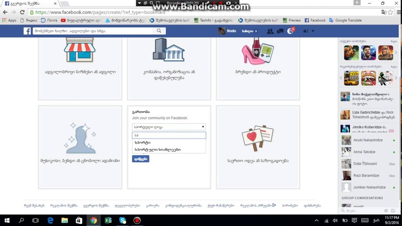 facebook-shi gverdis sheqmna martivad.
