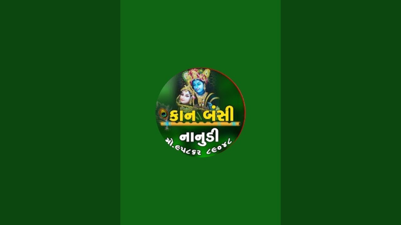 કલાકાર ગીરી બાપુ રાભડા
