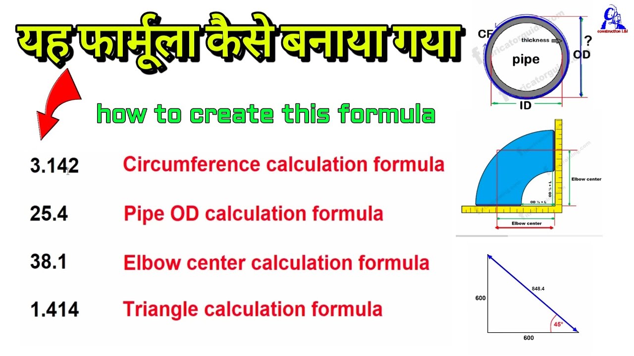 how to create formula 3.142  25.4  38.1  1.414 | pipe OD CF and elbow center and triangle formula