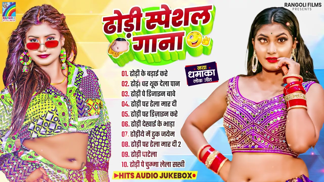 Dj पर धमाल मचाने वाला गाना | #New Bhojpuri Dj Remix 2026 | #Nonstop Dance Hits | #Jukebox #Bhojpuri