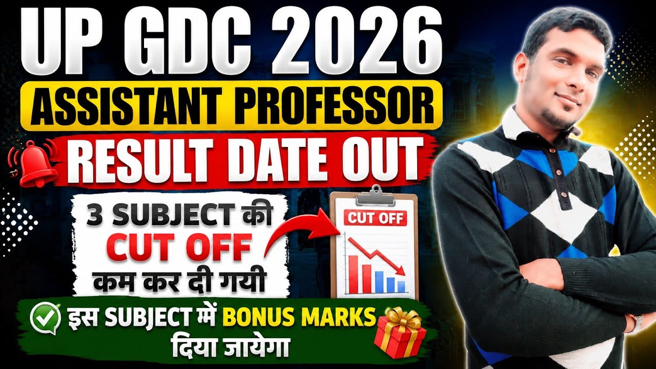 UP GDC ASSISTANT PROFESSOR RESULT 2026 OUT? | 3 SUBJECT KI CUT OFF KAM😱 BONUSMARKS BIG UPDATE #upgdc