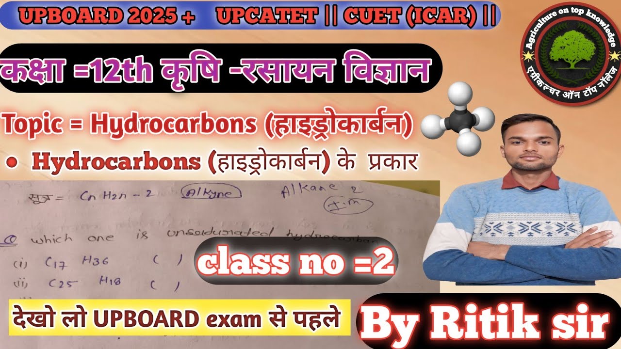 कक्षा =12th कृषि-रसायन विज्ञान | Hydrocarbons (हाइड्रोकार्बन) | UPCATET +UPBOARD 2024-25 | class #2