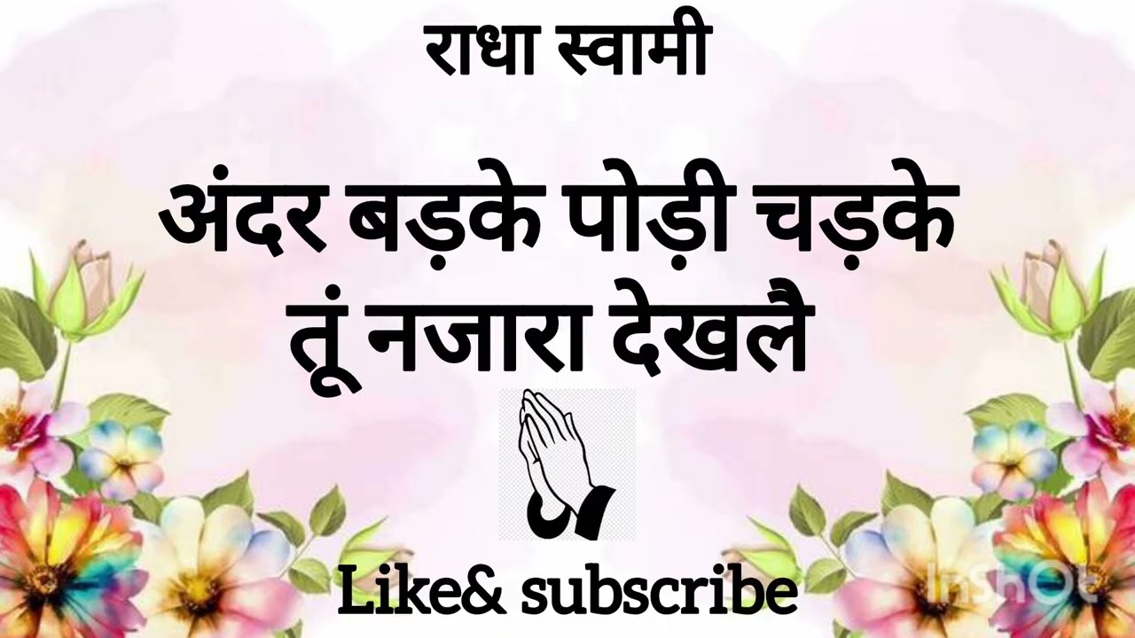 अंदर बड़के पोड़ी चड़के तूं नजारा देखलै 🙏🏻🌺